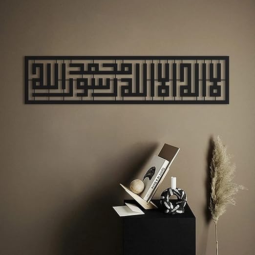 Herrlich Homes Black Metal La Ilahe illallah Mohammad RasoolAllah Wall Art| First kalima in kufi calligraphy | Islamic Wall Art Decor For Living room, Bedroom or Office (100 x 26 cm)