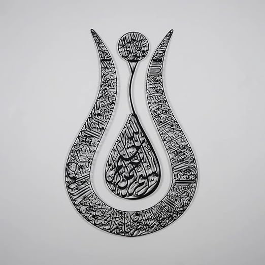 Ayatul Kursi Metal Islamic Wall Art | Tulip Design | Islamic Home Decor | Islamic Calligraphy | Antique Muslim Wall Art | Ramzaon Gifts | Islamic Wall Art | Metal | Black