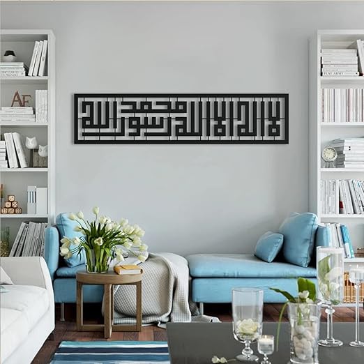 Herrlich Homes Black Metal La Ilahe illallah Mohammad RasoolAllah Wall Art| First kalima in kufi calligraphy | Islamic Wall Art Decor For Living room, Bedroom or Office (100 x 26 cm)