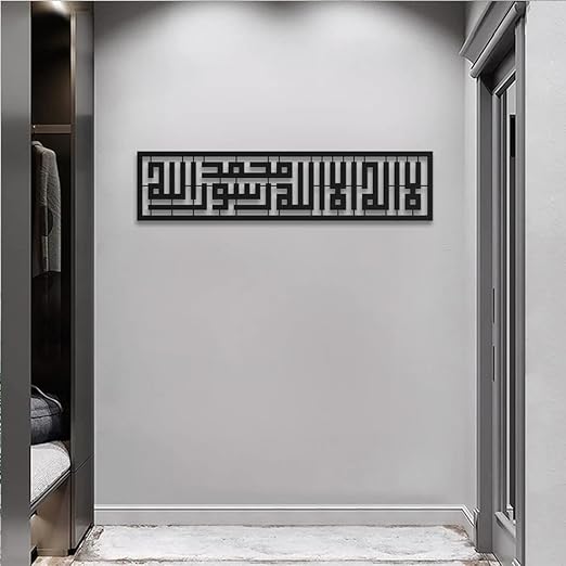 Herrlich Homes Black Metal La Ilahe illallah Mohammad RasoolAllah Wall Art| First kalima in kufi calligraphy | Islamic Wall Art Decor For Living room, Bedroom or Office (100 x 26 cm)