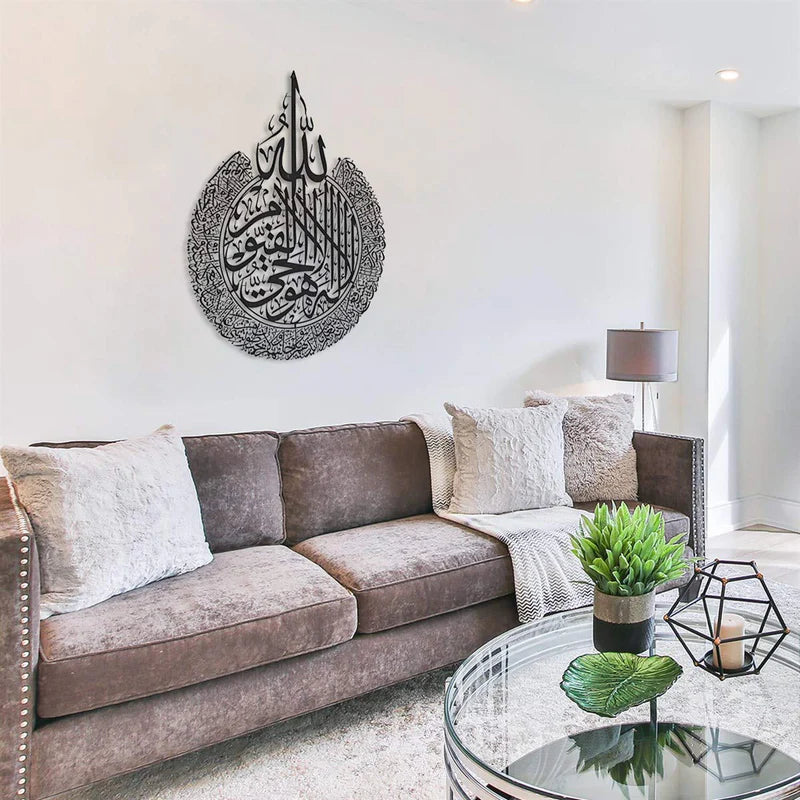Ayatul Kursi Metal Wall Art