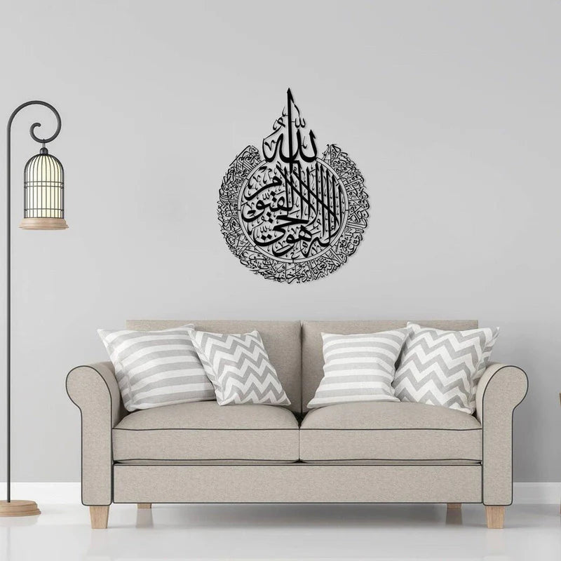 Ayatul Kursi Metal Wall Art