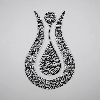 Ayatul Kursi Metal Islamic Wall Art | Tulip Design | Islamic Home Decor | Islamic Calligraphy | Antique Muslim Wall Art | Ramzaon Gifts | Islamic Wall Art | Metal | Black