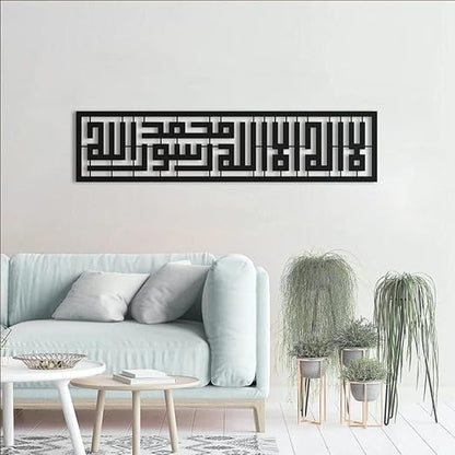 Herrlich Homes Black Metal La Ilahe illallah Mohammad RasoolAllah Wall Art| First kalima in kufi calligraphy | Islamic Wall Art Decor For Living room, Bedroom or Office (100 x 26 cm)