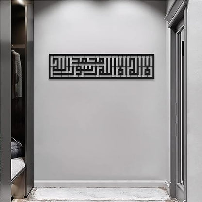 Herrlich Homes Black Metal La Ilahe illallah Mohammad RasoolAllah Wall Art| First kalima in kufi calligraphy | Islamic Wall Art Decor For Living room, Bedroom or Office (100 x 26 cm)