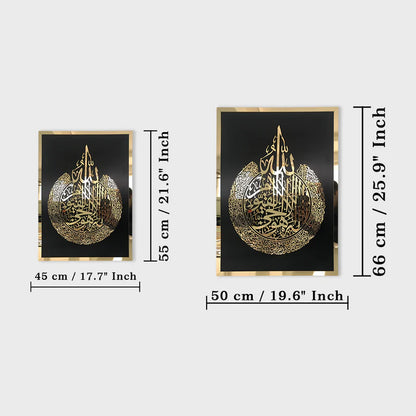Ayatul Kursi Acrylic Islamic Wall Art