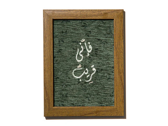 Authentic Islamic Gift Box
